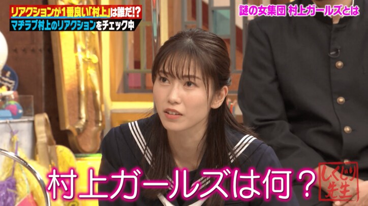 マヂラブ村上、"村上ガールズ"の存在を明かす！大量のイニシャルネックレスに横山由依ドン引き