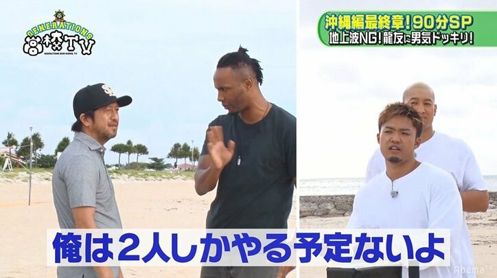 地上波完全NGの拳銃ドッキリにGENE龍友、「映画やん」「終わったと思った」とガチびびり