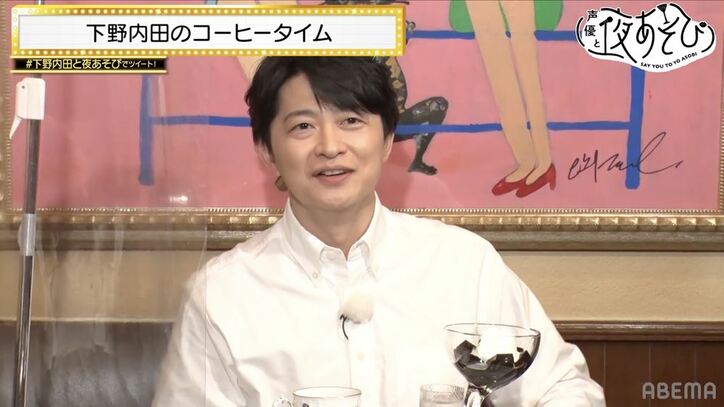 下野紘＆内田真礼が老舗レトロ喫茶でまったり！喫茶店マスターに⁉バリスタ体験も！『声優と夜あそび』