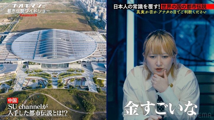 【写真・画像】女性の霊が覆い被さり耳元で…元欅坂46・菅井友香、滝行の後に起きた心霊体験を告白しスタジオ悲鳴「怖い…」 3枚目