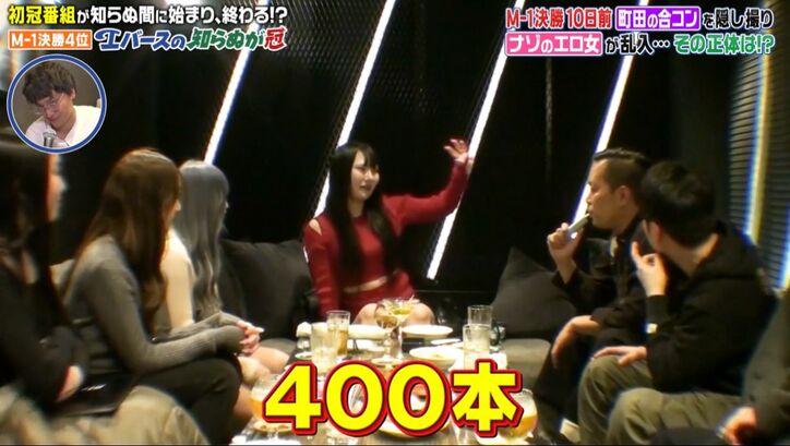 【写真・画像】150センチ＆Gカップ美女が合コンに現れ…カッコつけてたM-1芸人の態度が豹変　3枚目