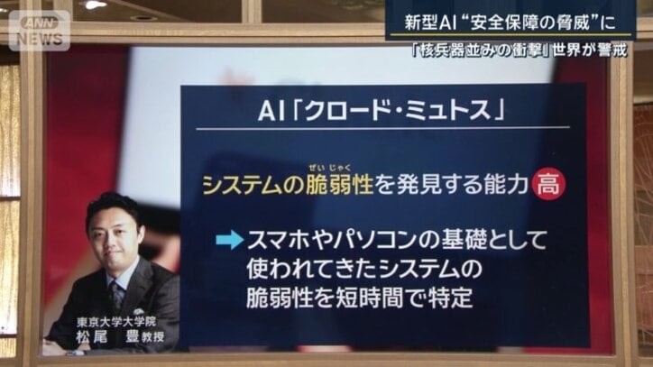 クロード・ミュトスとは