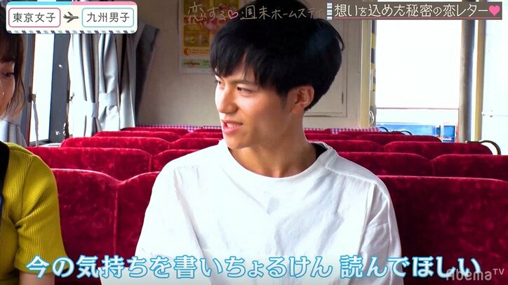 アル、らいりーとの手繋ぎに歓喜！しかしその裏でライバルに動きが… 『恋ステ』#3九州男子×東京女子編