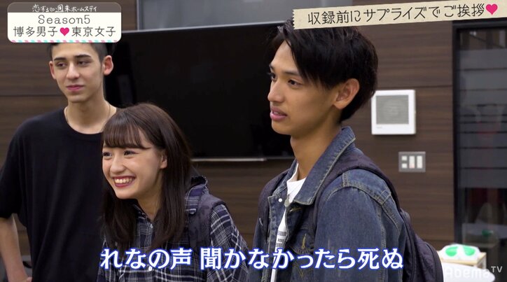 『恋ステ』東京女子×博多男子編カップルが大集合　ゆいP、さくレイのラブラブっぷりに嫉妬「アタシのレイをとりやがって！」