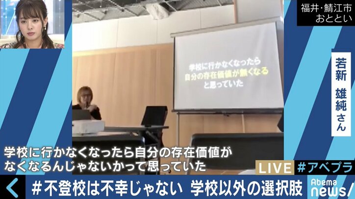 学校は行くのは当たり前なのか?不登校になったら何をすればいいのか?小籔千豊らが激論