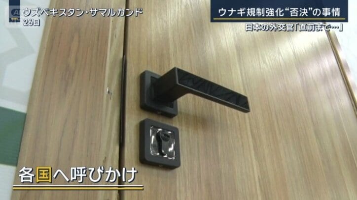 各国へ呼びかけ