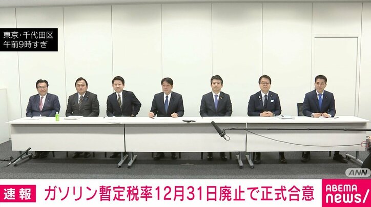 ガソリン暫定税率 12月31日廃止で正式合意