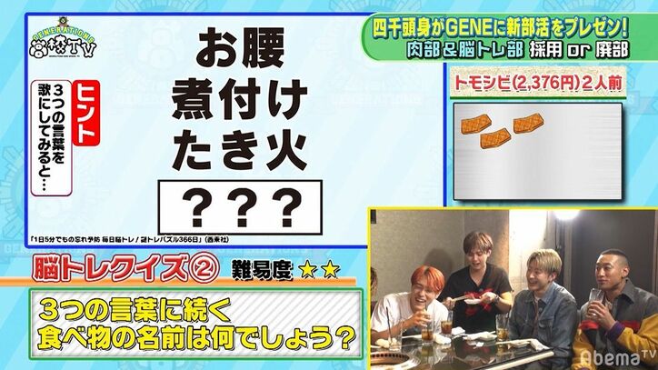 LDHジムでGENERATIONSの筋トレを大公開！お笑いトリオ・四千頭身も参戦