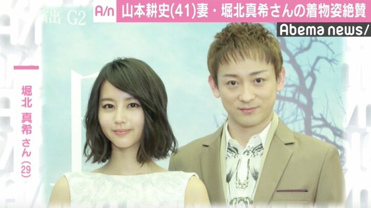 山本耕史、妻・堀北真希さんの着物姿を絶賛「素晴らしいよ」