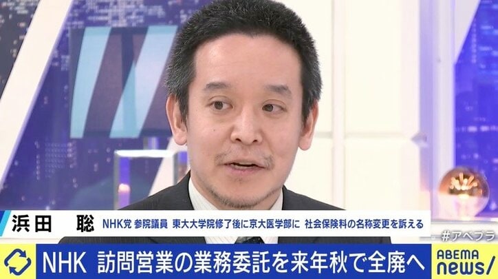 NHKが受信料の訪問営業の業務委託を廃止…NHK党・浜田議員「状況が改善していくのではないか」