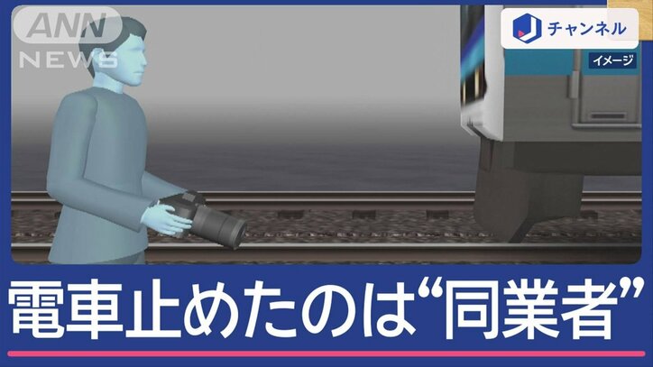 JRが緊急停止 原因は…小田急“駅員”