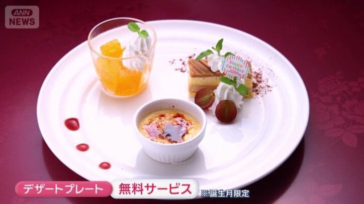 誕生月に来店すると「デザートプレート」の無料サービスも