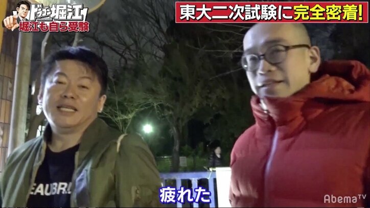 堀江貴文、東京大学二次試験を終了「やり切った」