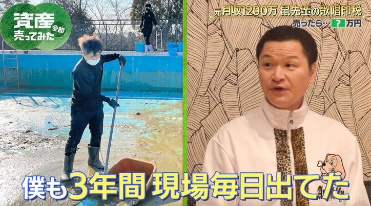 【写真・画像】元カラテカ入江、清掃会社の年商を実額告白　2枚目