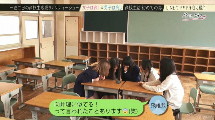 竹内涼真、向井理、山田涼介似の高3男子たちの登場に、高1女子5人は大興奮!『今日好き』新シーズンスタート