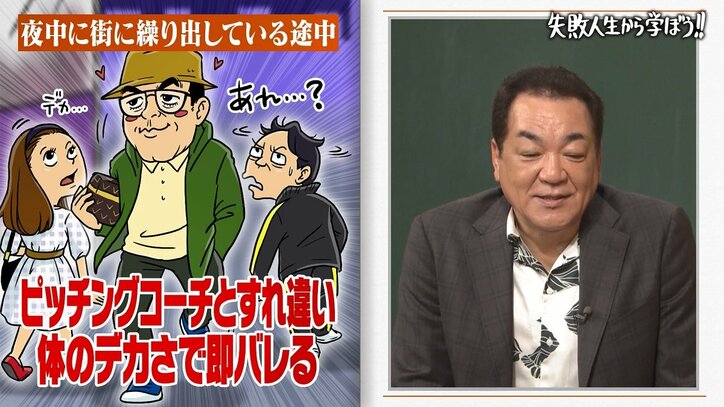 伝説の“完全試合”は、門限破りの罰を帳消しにするための試合だった!? 槙原寛己が裏側を暴露「自由をかけた戦い」