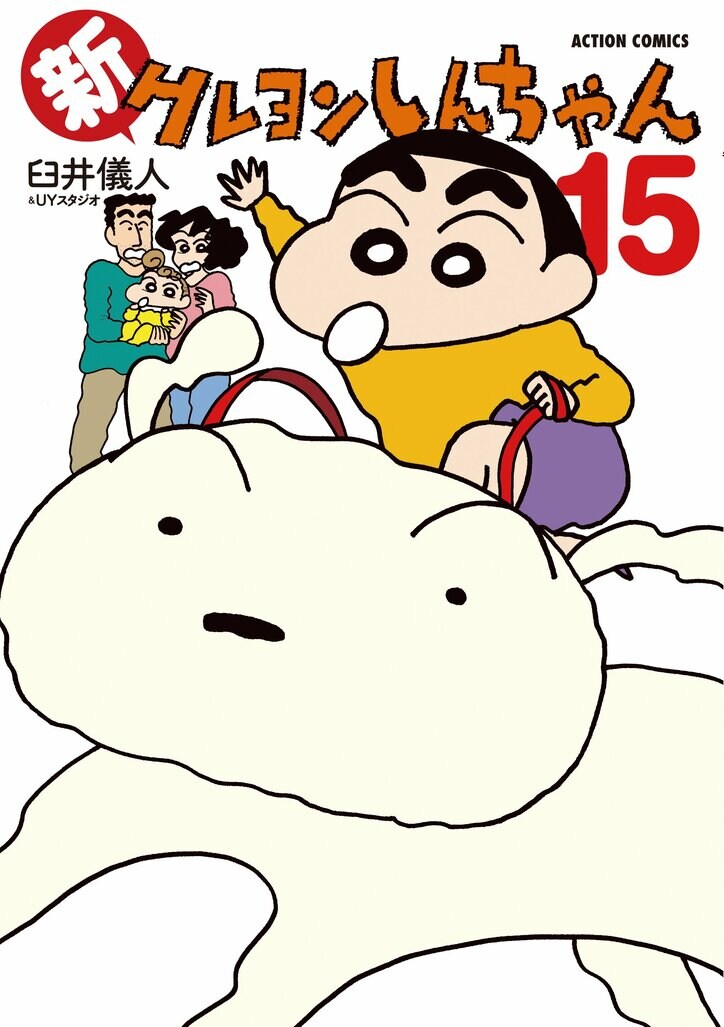 [Photos/Images] "Shin chan" Celebrates Its 35th Anniversary! Exhibition Event and Comments Released; Latest Volume 15 to Be Published on August 7 1st