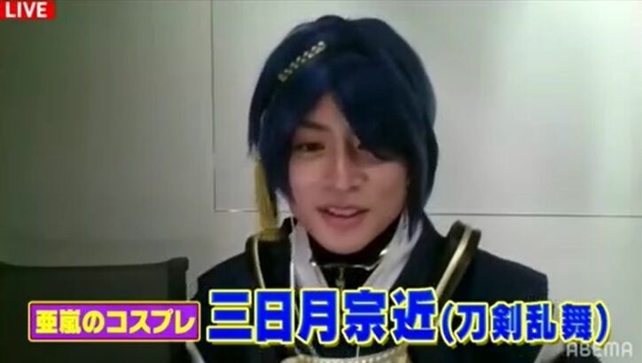 白濱亜嵐、『刀剣乱舞』三日月宗近のガチコスプレに「カッコよすぎる」と絶賛の嵐！