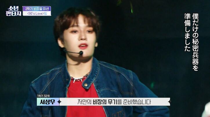 「僕だけの秘密兵器を用意した」観客から驚きと悲鳴! 目立たなかった下位練習生、本番ステージで上位の日本人練習生を抜き逆転