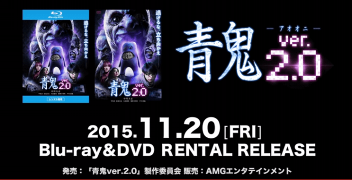 書籍化・実写化もされた、あのGACKTもプレイしている『青鬼』について知りたい