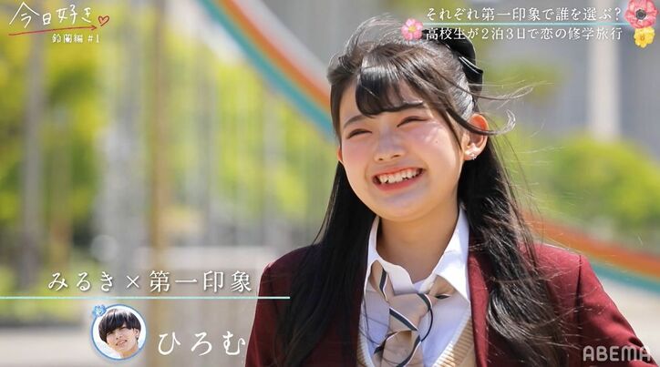 告白された人数21人の超モテ男子にノンスタ井上驚き「スゴない！？」女子からも人気『今日好き』鈴蘭編スタート