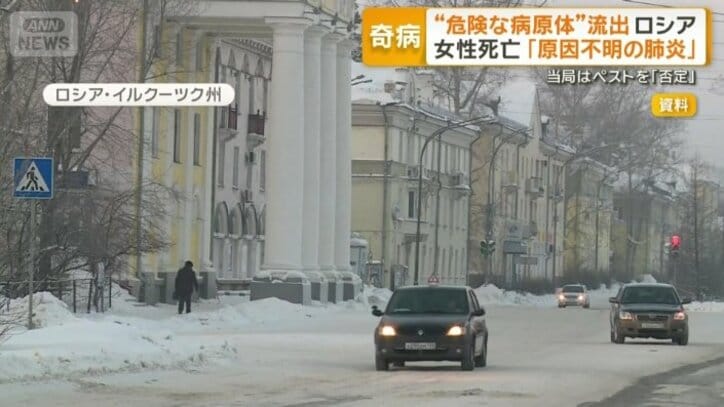 ロシア・イルクーツク州