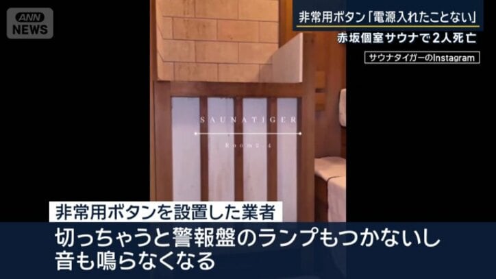 非常用ボタンを設置した業者