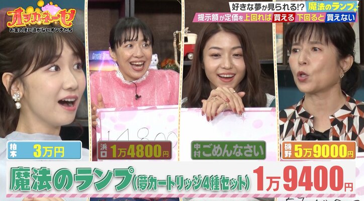 「BTSジミンの夢を見たい」磯野貴理子、定価の3倍・5万9000円を払い快眠グッズを購入