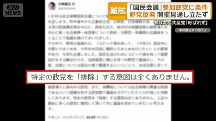 「『排除』する意図はない」