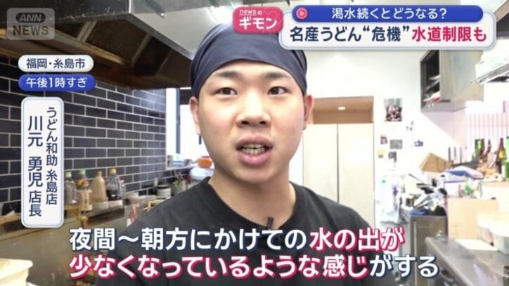 渇水の影響が…