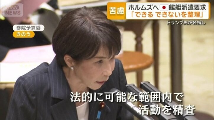 高市早苗総理大臣