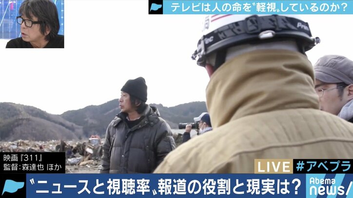 「報道とは加害行為との自覚を」”マスゴミ”と呼ばれるTVニュース、視聴率や演出はどこまで追求すべき?