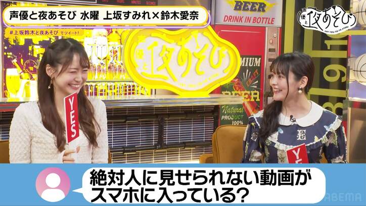 「ユニットのメンバーと…」芹澤優が明かした“誰にも見せられないお宝動画”の正体に上坂すみれ興奮「夢が広がっちまう」