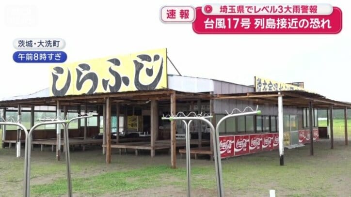 海の家にとって死活問題