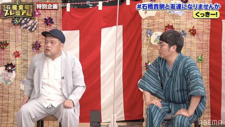 くっきー！、一戸建ての自宅への石橋貴明の訪問を拒否「ぶっ壊すから嫌だ」