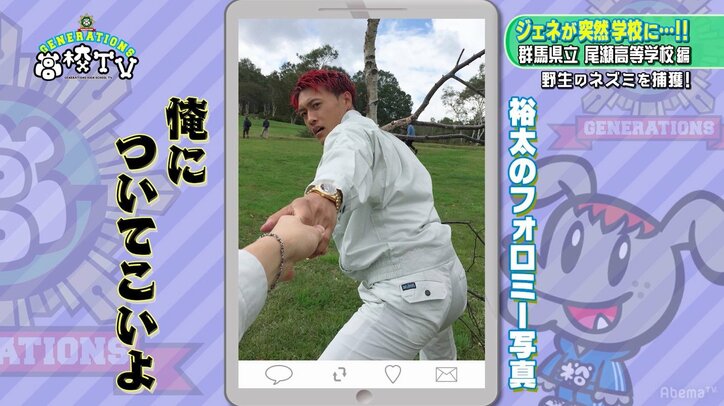 GENERATIONS、作業着姿で「Follow Me To」写真に挑戦