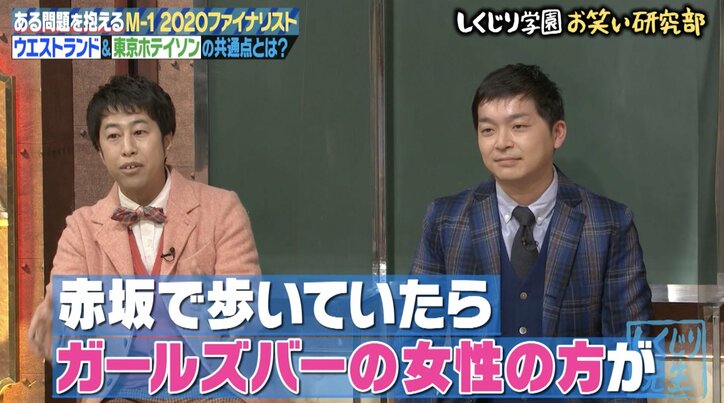 ハライチ澤部は後輩に厳しい？ ウエストランド井口が暴露「テレビと全然違う」