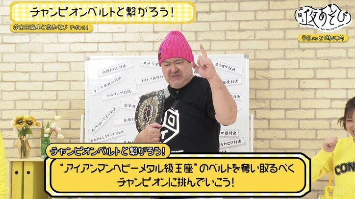 【写真・画像】金田朋子が1727代アイアンマンヘビーメタル級王者に！？稲田徹と金田畠中によるチャンピオンベルト争奪戦、開幕！　2枚目