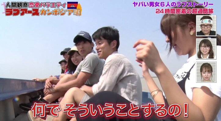 「鳥肌立った…」恋愛番組で“恐怖映像”を放送? 男性のトンデモ行動にスタッフも「やめて」