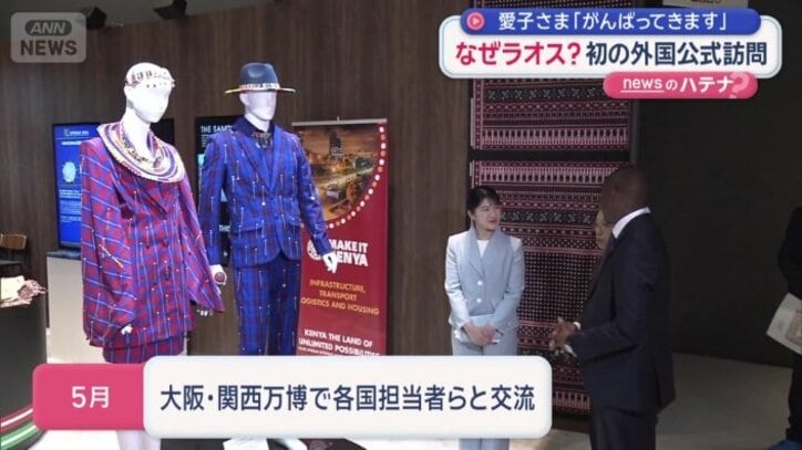 大阪・関西万博