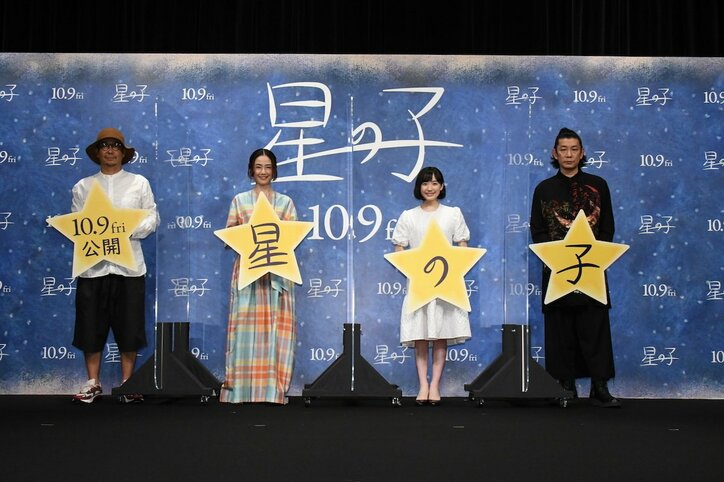 永瀬正敏、芦田愛菜のコメント力に感服「しっかりしてる」