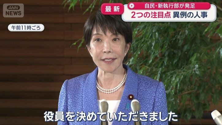 「政権公約の実現に向けて…」