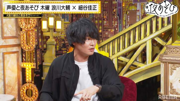 浪川大輔＆細谷佳正が“声優インタビューあるある”で本音爆発「そんなキャッキャウフフしてないのよ」【声優と夜あそび】