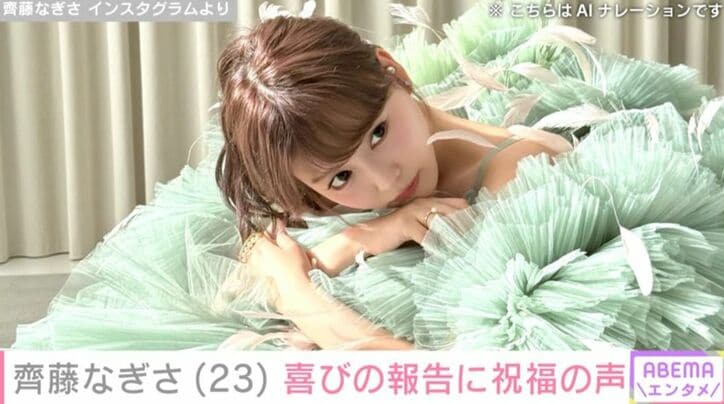 齊藤なぎさ Instagramより