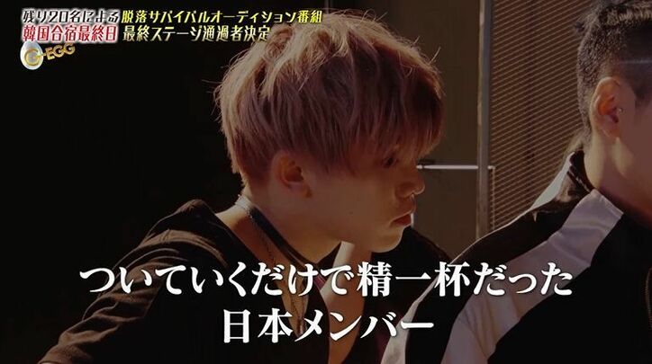 ユナク「正直がっかりした」と失望…グループ名が決定するも最終ステージ通過者はまさかのゼロ！『G-EGG』アイドル育成プロジェクト