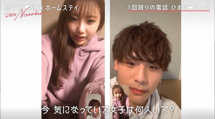 ひまり、『恋ステ』史上初の3日間告白へ 波乱続きの恋の行方は？