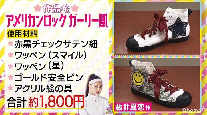 E-girls夏恋のオリジナルスニーカーが女子高生に好評!才能爆発でメンバーからは「ピカソ誕生!」の声