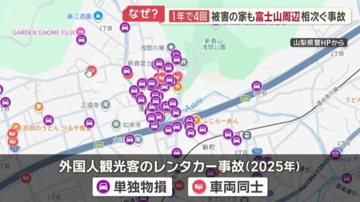 外国人観光客によるレンタカー事故の発生マップ