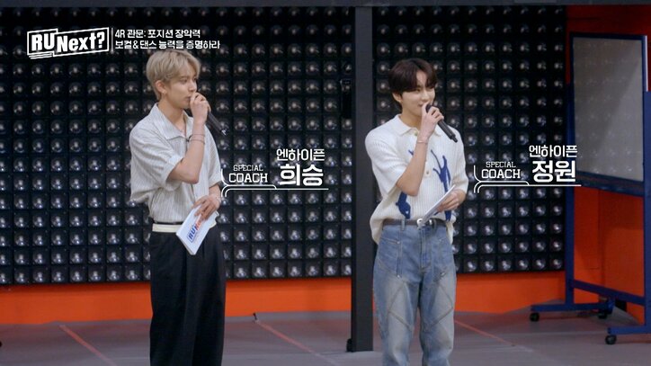 ENHYPENメンバーの生サプライズ登場に大絶叫! 腰を抜かす練習生も「皆さんを見ていると、本当に感慨深い」