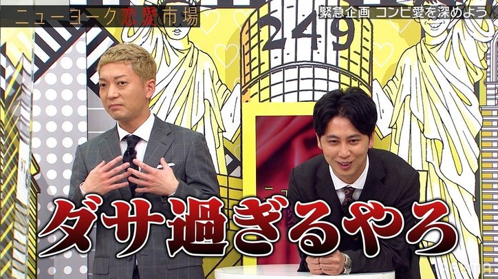 ニューヨーク嶋佐『キングオブコント』敗退の理由を分析「プロだから全部わかっています」